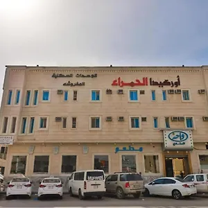 قصر الحمراء للأجنحة الفندقية Riyadh